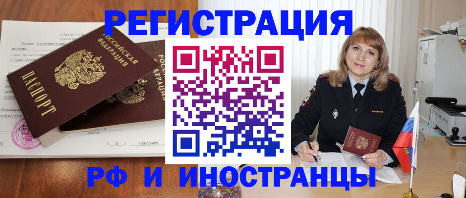 пропишу в квартире в Фрязино