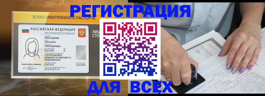 прописка поиск в Фрязино