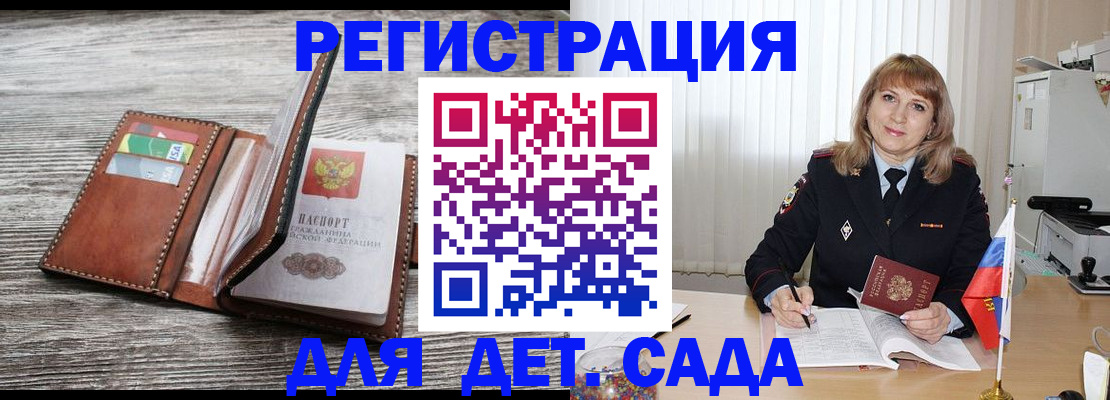 временная регистрация госуслуги в Фрязино