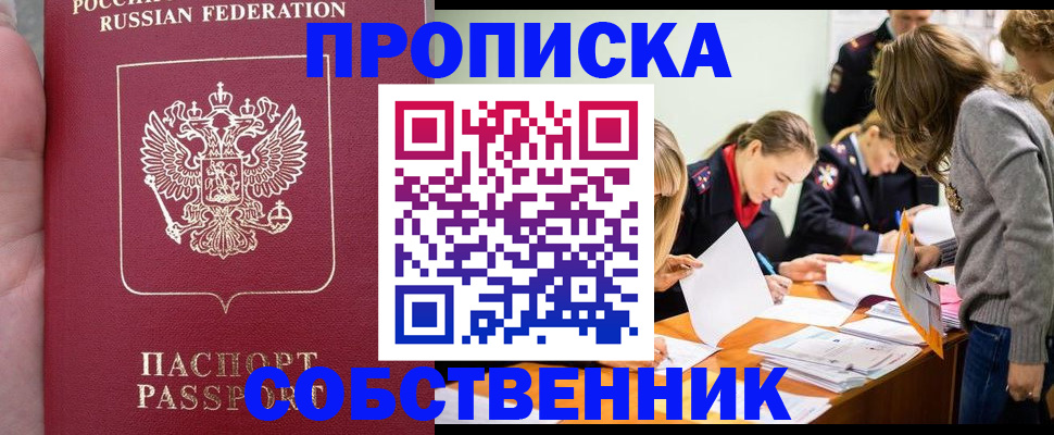 прописка иностранных граждан в Фрязино